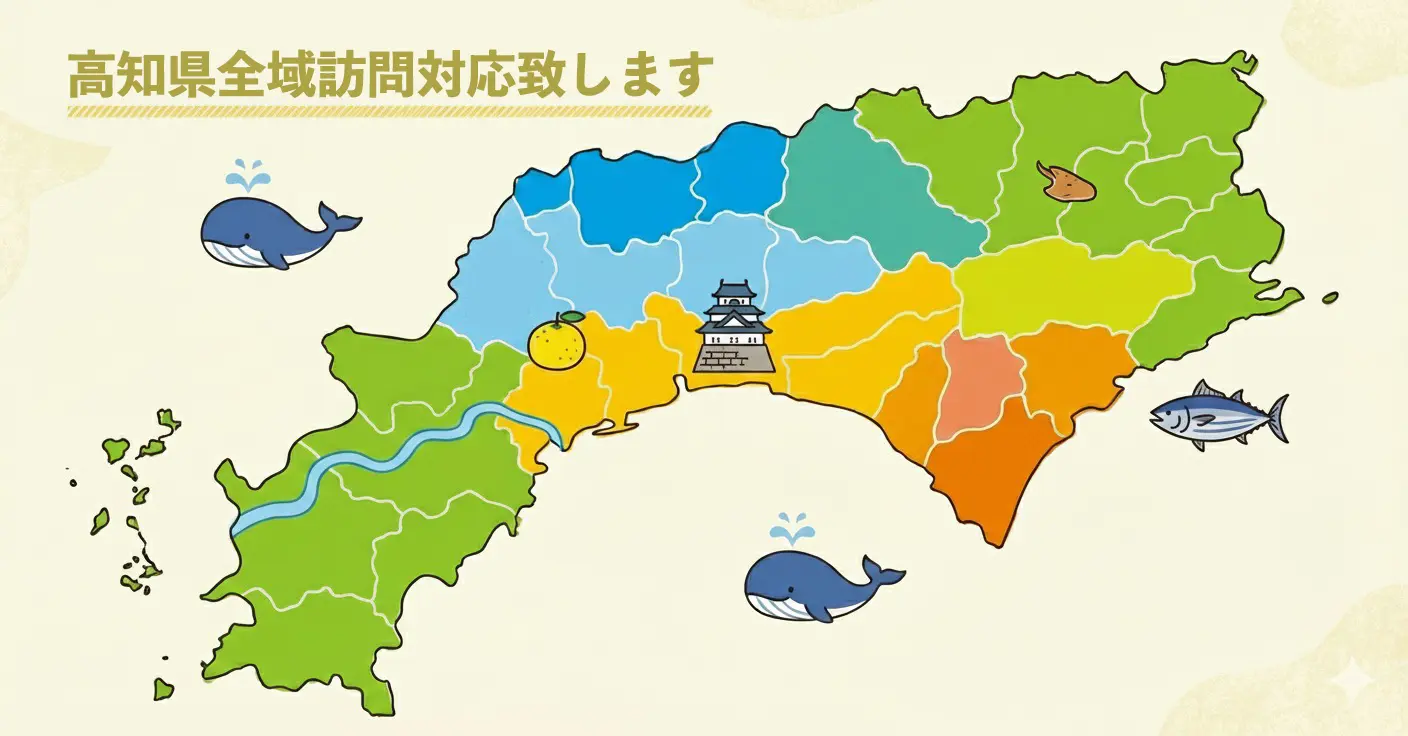 高知県対応エリアマップ